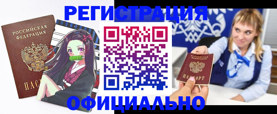 временная регистрация для школы в Тамбове