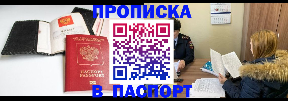 временная регистрация адрес в Тамбове