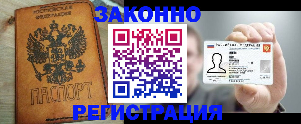 временная регистрация для всех в Тамбове
