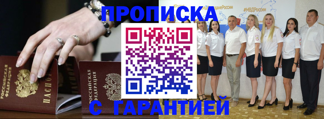 прописка для школы в Тамбове