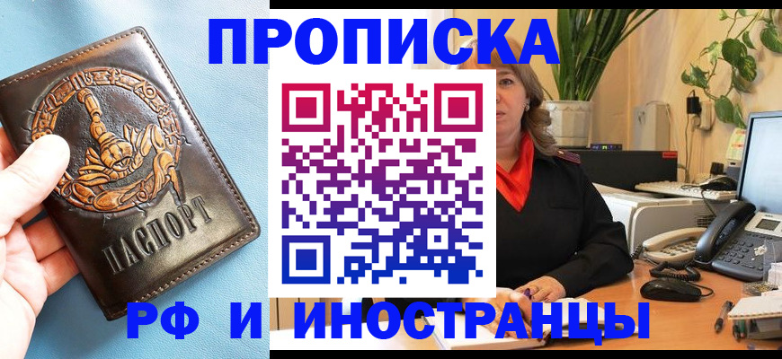 прописка иностранных граждан в Тамбове